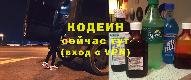 Кодеиновый сироп Lean Purple Drank  Красноуфимск 