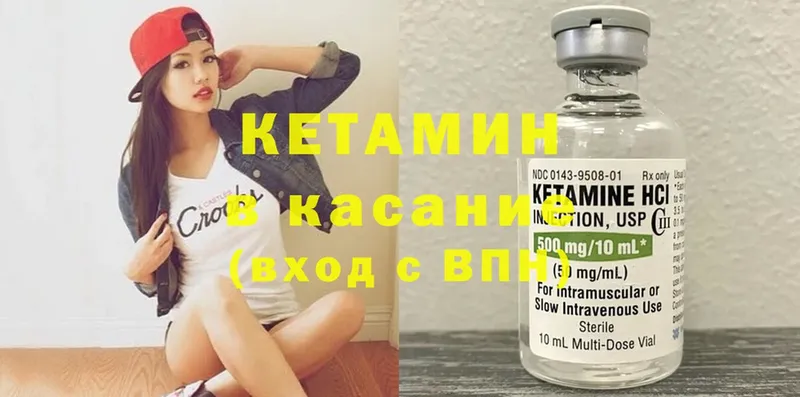 Кетамин ketamine  Красноуфимск 