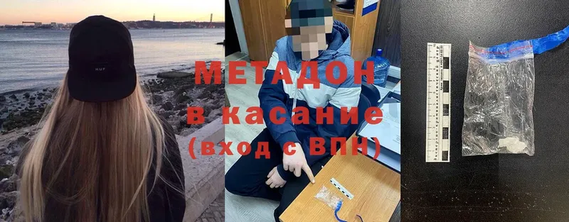 МЕТАДОН methadone  omg рабочий сайт  Красноуфимск 